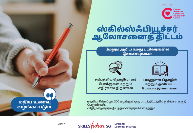 /images/lifelonglearninginstitutelibraries/events/sfa-events/sfa-tamil-3-apr-2024-(website-details-782px-x-540px).png?sfvrsn=40158693_0